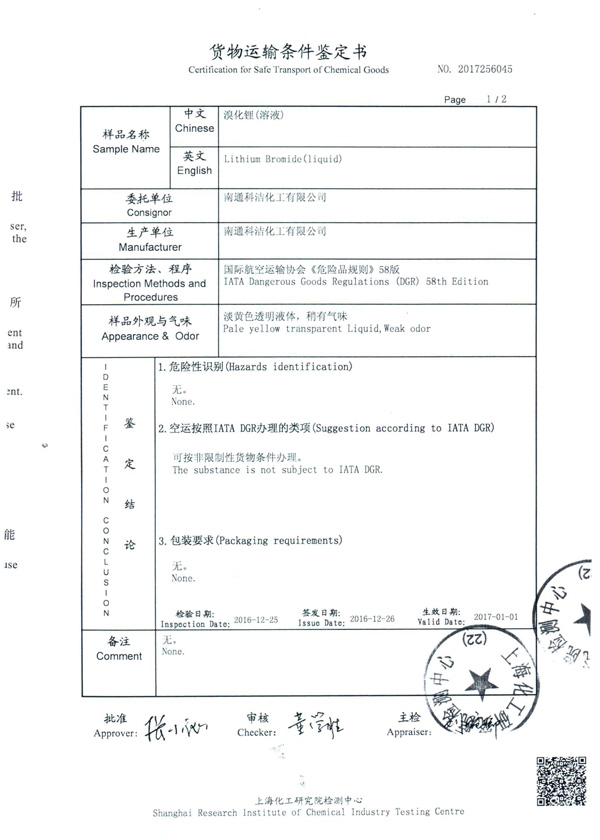 货物运输条件鉴定书--南通科洁化工有限公司